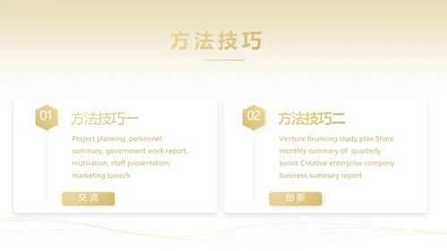 金色简约大气金融公司简介工作总结PPT