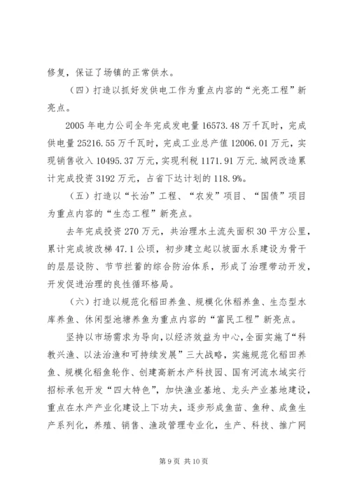 水务局机关党委典型材料 (6).docx