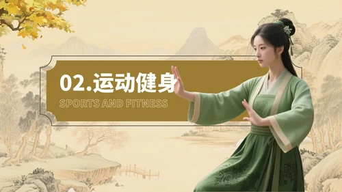 棕色立秋养生指南开启秋季健康生活PPT
