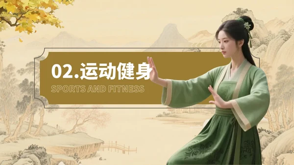 棕色立秋养生指南开启秋季健康生活PPT