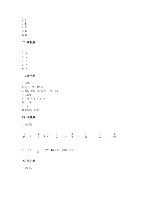 小学六年级数学上册期末卷（真题汇编）.docx