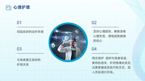简约蓝色流线方格精神分裂症病例讨论医学培训PPT课件