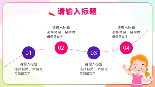 卡通插画幼儿园家长会PPT模板