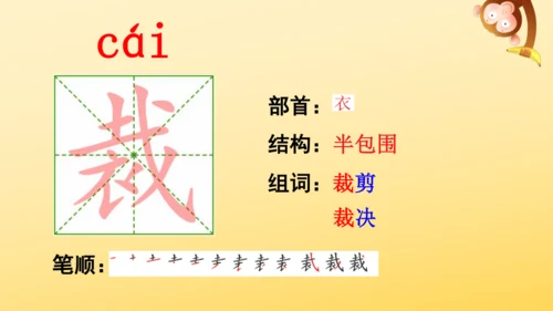 10 竹节人  课件