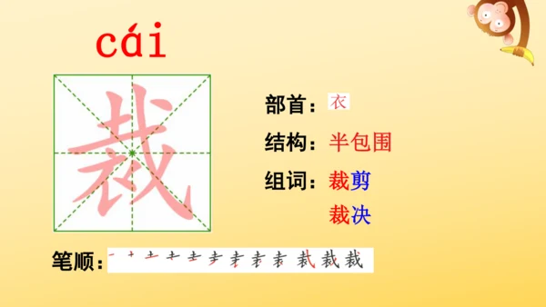 10 竹节人  课件