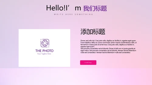 新公司产品介绍推广宣传通用PPT动态模板