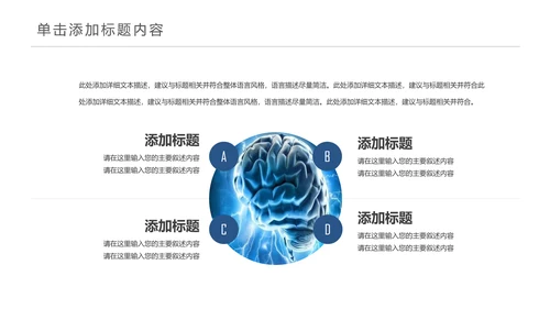 医学医疗大脑研究报告ppt动态模板