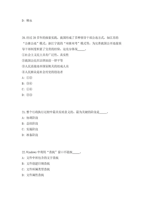 2023年江苏徐州睢宁县招聘事业单位工作人员74人（共500题含答案解析）笔试必备资料历年高频考点试题摘选