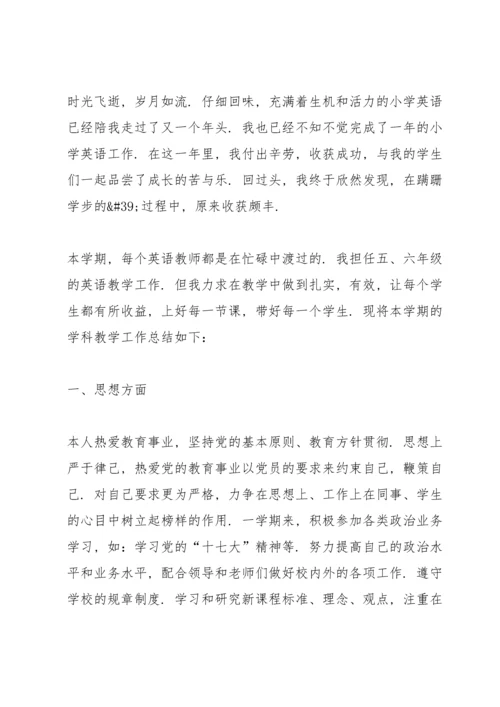 英语老师个人工作述职报告2021.docx