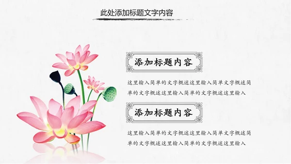 中国风党风廉政建设党课ppt反腐从严治党