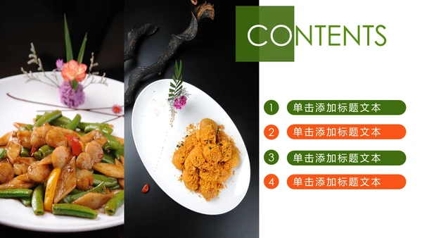 舌尖上的美食中华美食文化PPT模板
