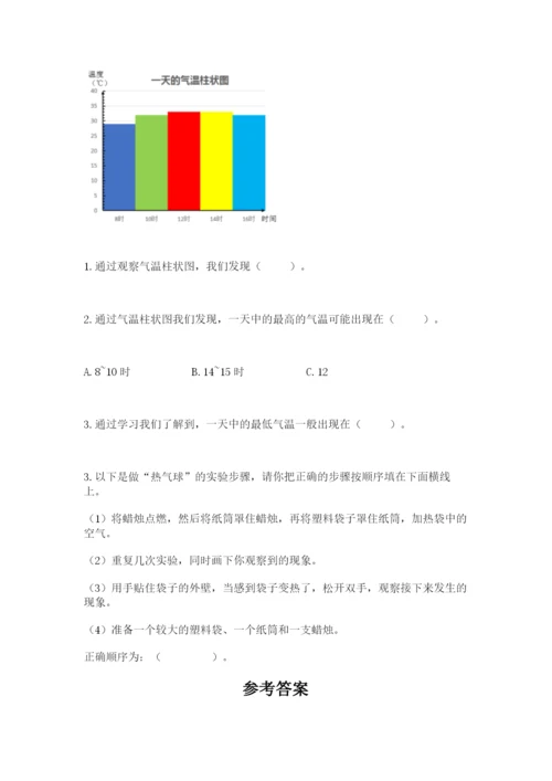 教科版三年级上册科学期末测试卷附答案【精练】.docx