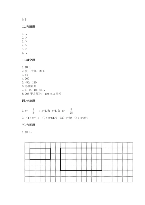 北师大版六年级下册数学期末测试卷完整参考答案.docx