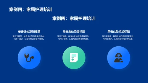 蓝色商务风胃癌护理个案分析展示PPT