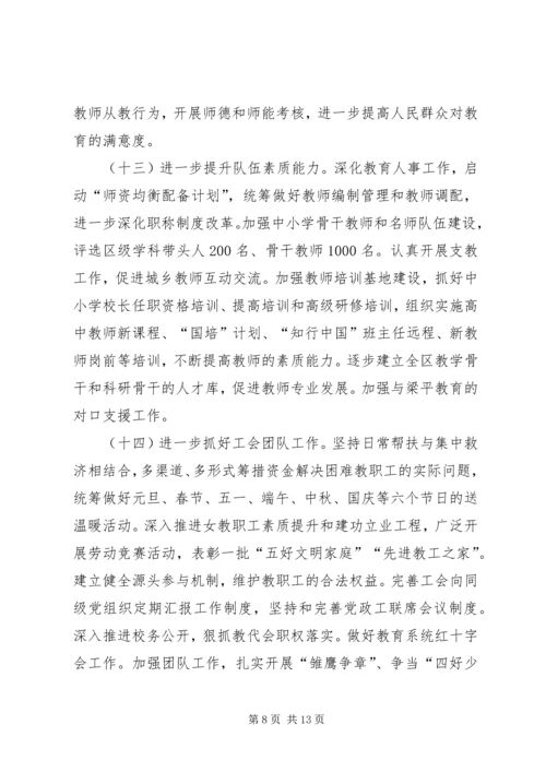 教育管理规范服务发展计划.docx