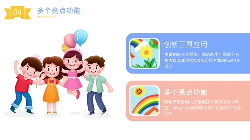 蓝色可爱卡通风少儿英语课件PPT