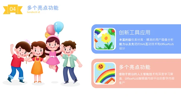 蓝色可爱卡通风少儿英语课件PPT