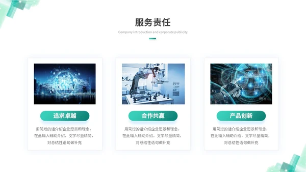 简约科技风人工智能5G大数据分析商业计划书ppt模板