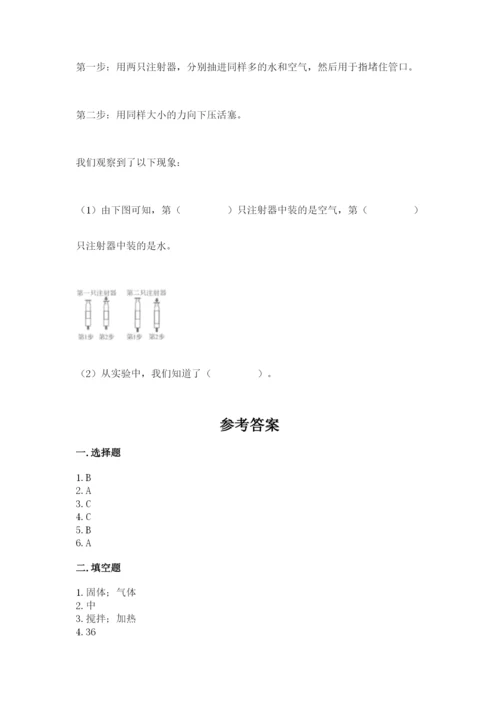 教科版三年级上册科学期末测试卷及答案（夺冠）.docx