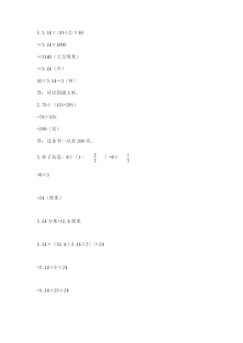 青岛版小升初数学模拟试卷及答案（夺冠系列）.docx