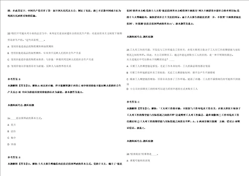 2021年10月浙江大学医学院附属第四医院消毒供应中心招考聘用普工冲刺卷含答案附详解 0