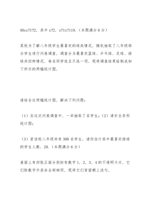 初中数学中考模拟试卷及答案 (47).docx