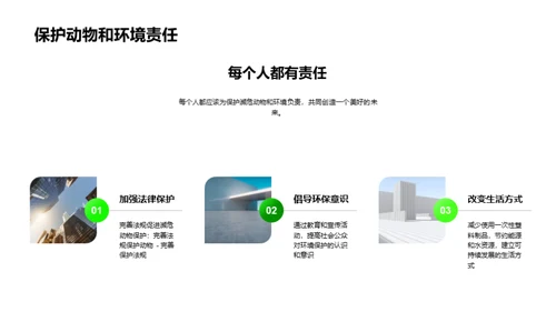 3D风其他行业教学课件PPT模板
