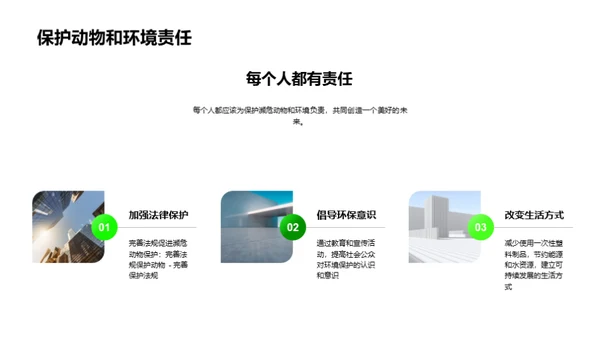 3D风其他行业教学课件PPT模板