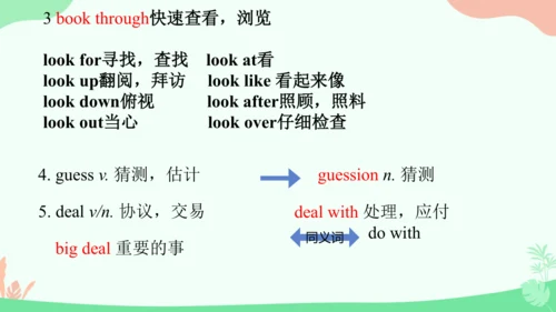 Unit 4 知识点重难点讲解 课件（人教版八下Unit 4 Why don’t you talk 