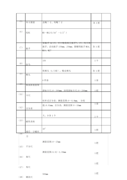 机械基础实训-机械装配实训.docx