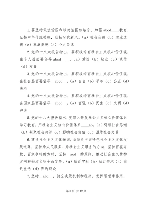 最新党的知识多选题范文合集.docx