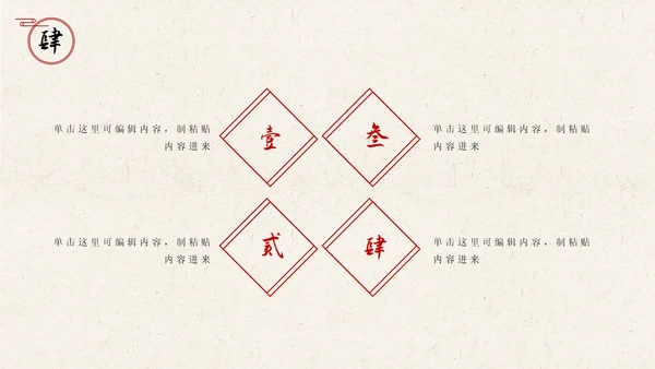 国风古风汉服文化宣传PPT模板