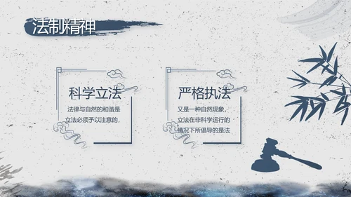 司法局法治建设工作总结汇报动态PPT