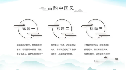 大气中国风党风廉政文化工作总结PPT