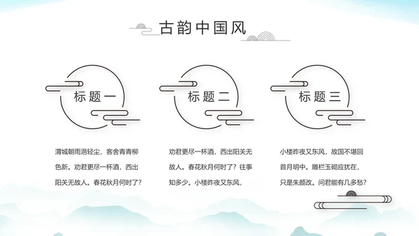 大气中国风党风廉政文化工作总结PPT