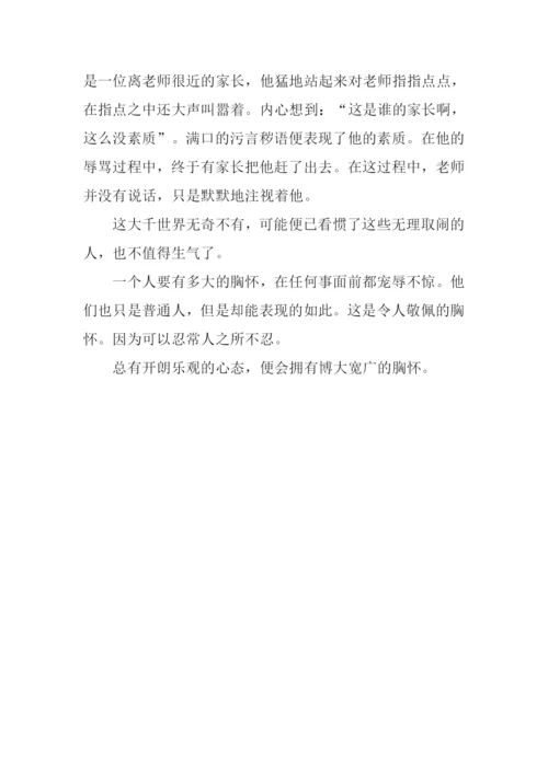 以亮为话题的作文600字.docx