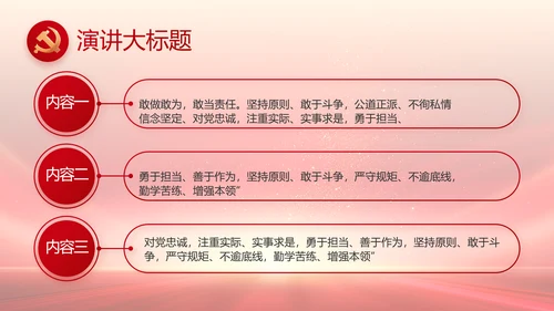 红领巾心童向党少先队员童心向党PPT