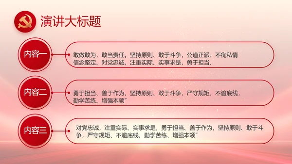 红领巾心童向党少先队员童心向党PPT