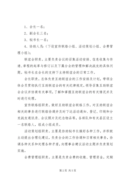 参战老兵申请报告及前言 (5).docx