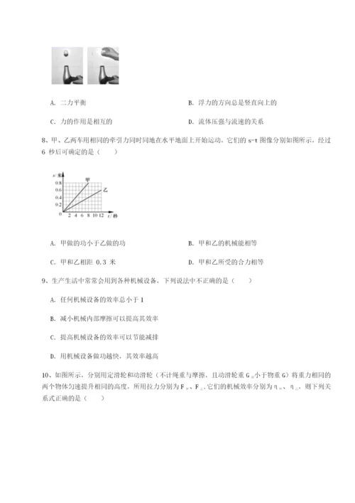 滚动提升练习广东深圳市高级中学物理八年级下册期末考试专题测评试题（解析版）.docx