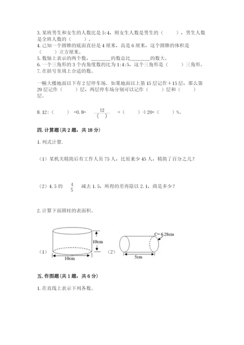 北师大版六年级下册数学期末测试卷精品【完整版】.docx