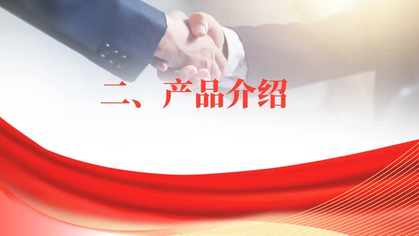 红色商务风公司销售加盟PPT模板
