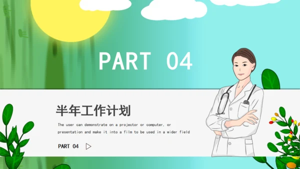 用心服务医疗爱心通用PPT模板