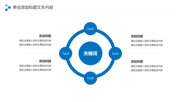 蓝色纯净水行业环保水资源PPT模板
