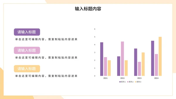 扁平设计师插画工作总结PPT模板