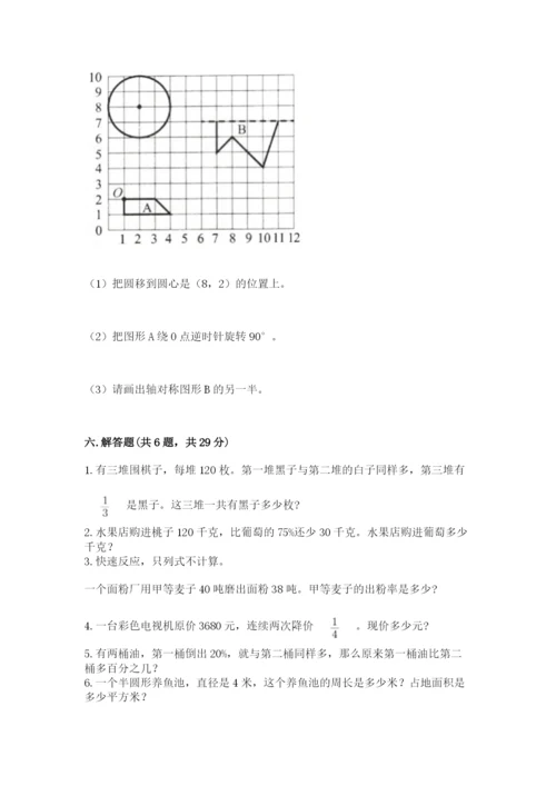 2022六年级上册数学期末测试卷含完整答案【典优】.docx