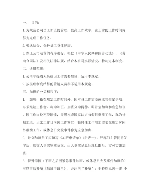 精编之员工加班管理制度.docx