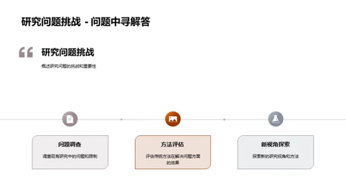 探索法学新视角