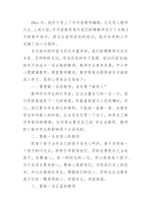2022年历史新课标培训总结.docx