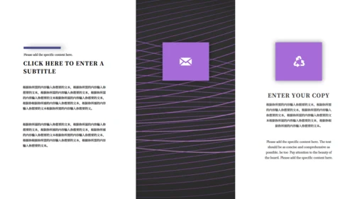 企业策划公司方案紫色线条通用PPT模版